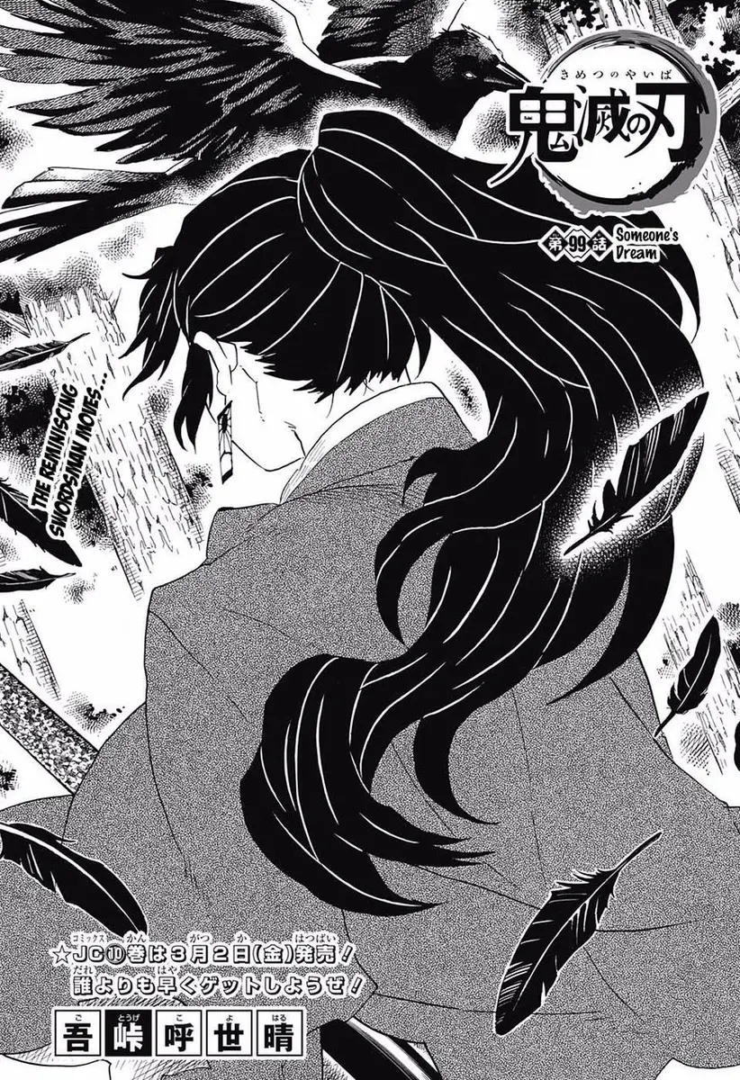 Chapter 99
