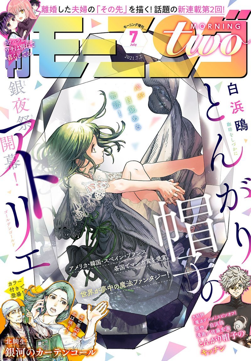 Chapter 50